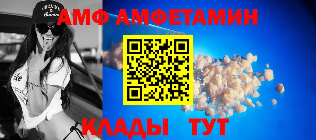 АМФ  Вход с VPN  Севастополь  АМФ Premium 