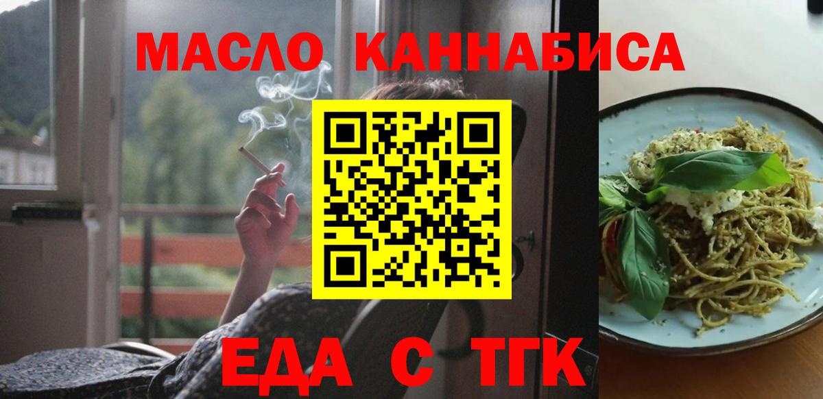 Печенье с ТГК конопля  Вход с VPN  Севастополь 