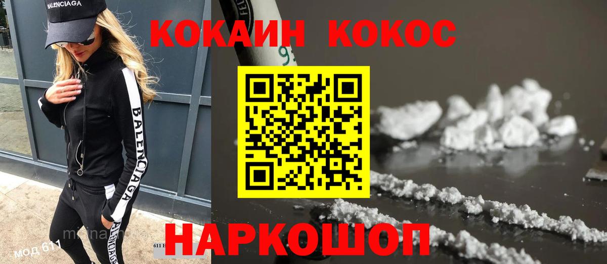 Кокаин Колумбийский  КОКАИН Columbia  где продают   Севастополь  Вход с VPN 