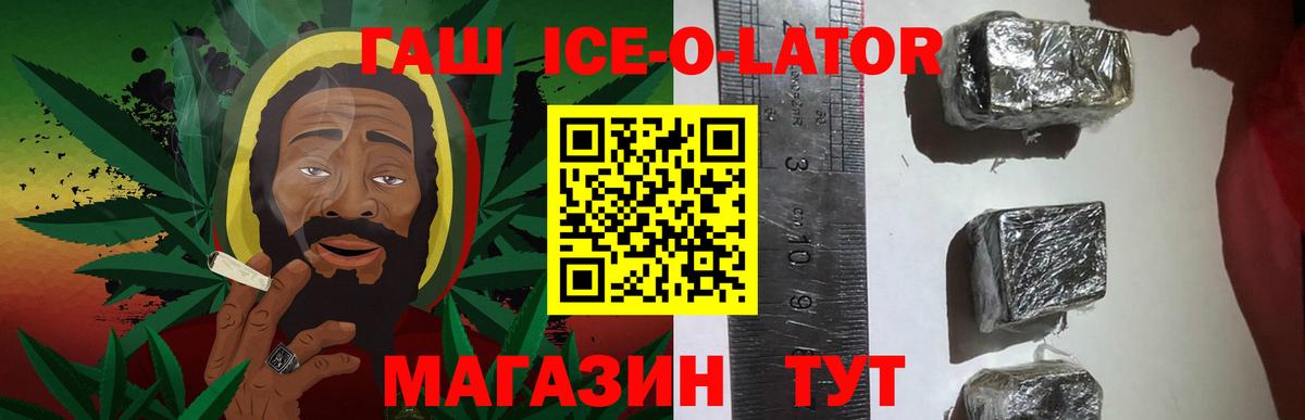 Гашиш гарик  Вход с VPN  ГАШИШ Cannabis  Севастополь 