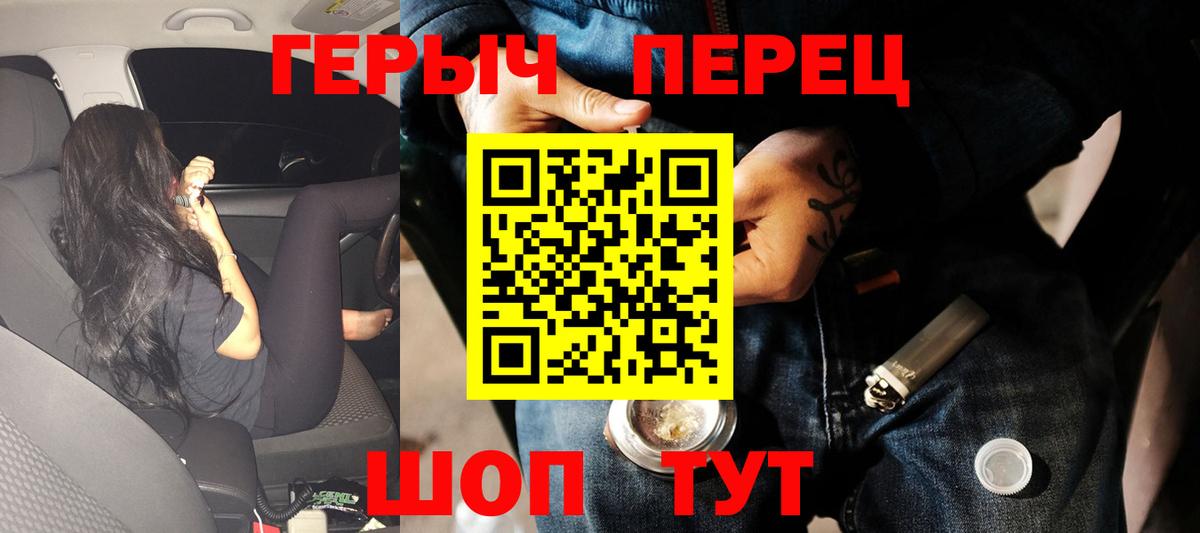 Героин  Героин хмурый  Вход с VPN  Севастополь 