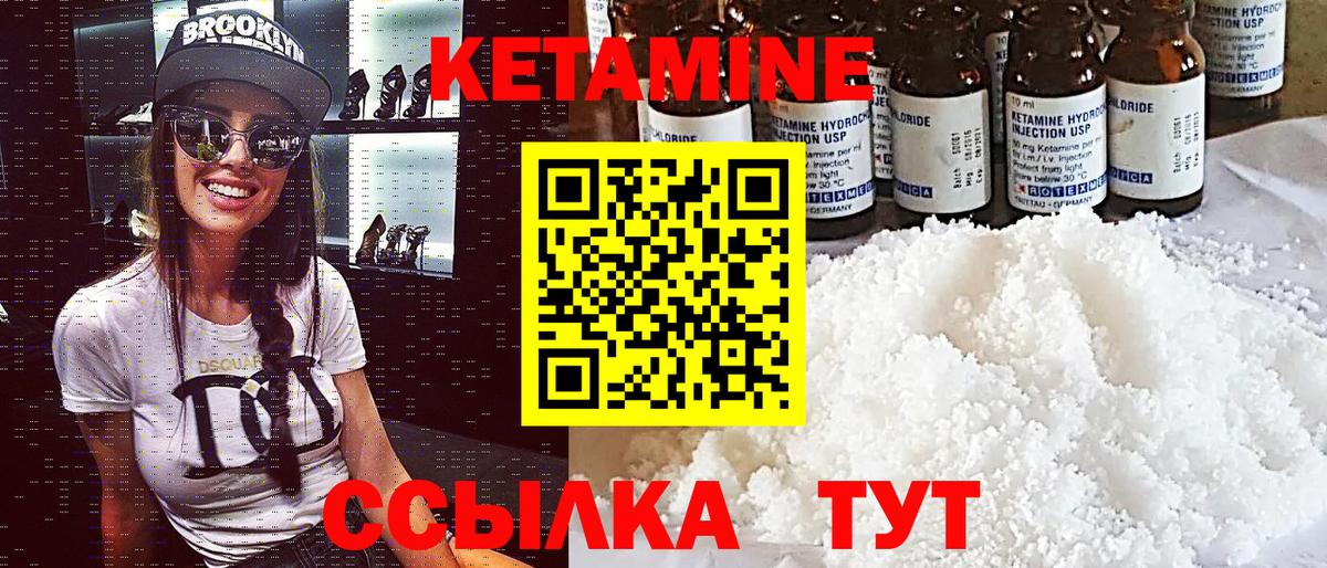 КЕТАМИН ketamine Севастополь