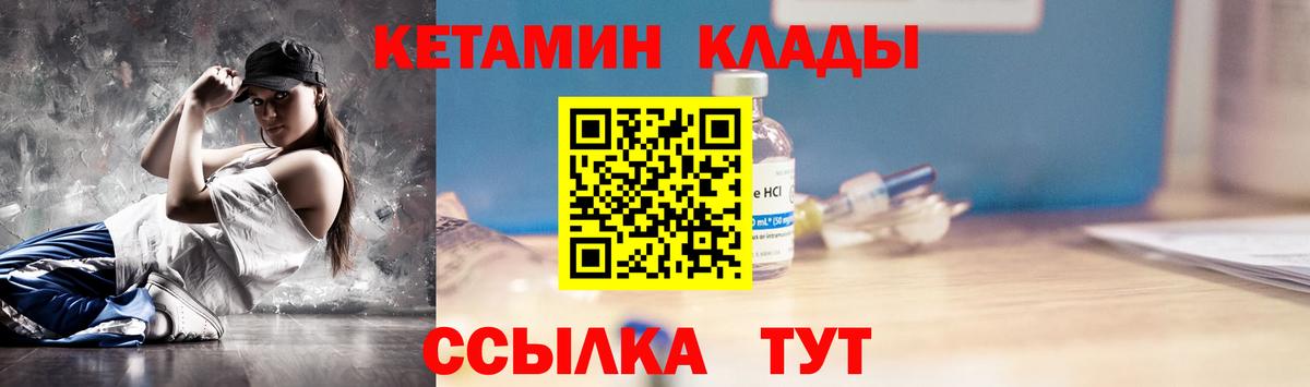 Кетамин VHQ  дарк нет Telegram  Севастополь  Вход с VPN 