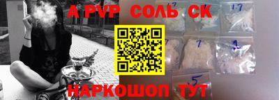 молекула духа Партизанск