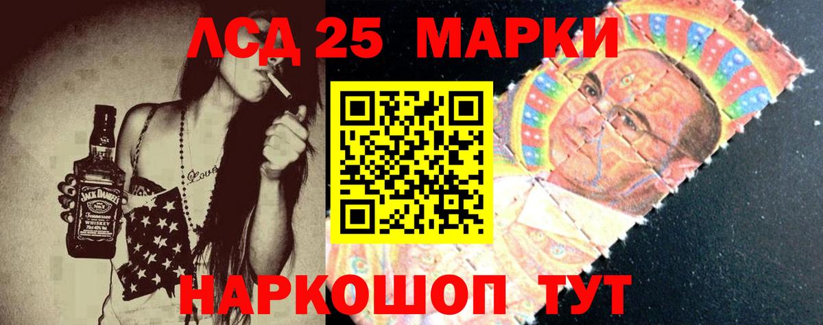 Лсд 25 экстази кислота Севастополь
