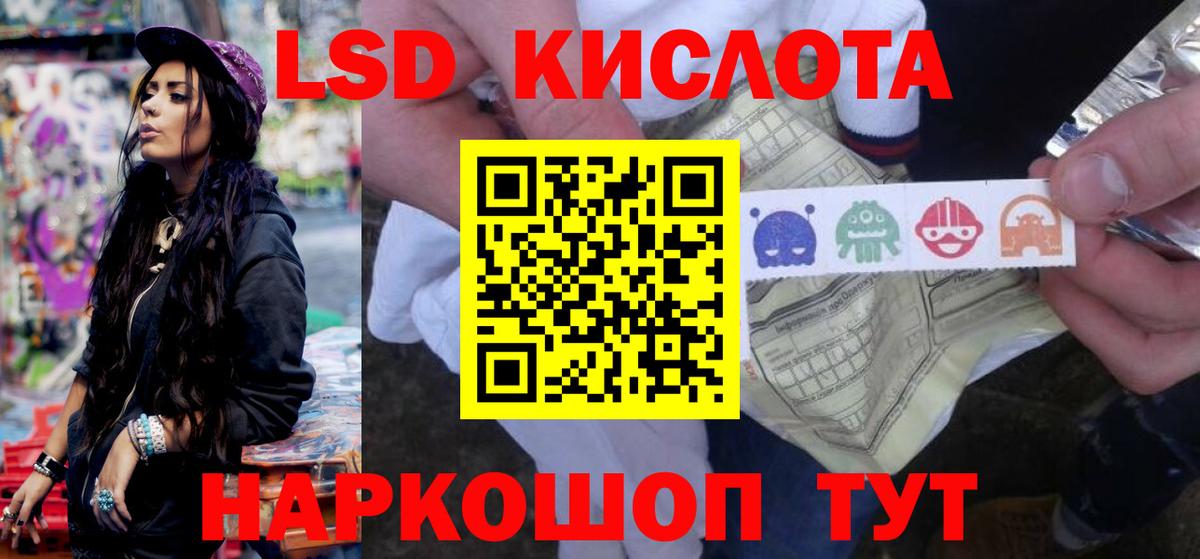 Лсд 25 экстази ecstasy  ЛСД экстази  Севастополь  Вход с VPN  ЛСД экстази кислота 