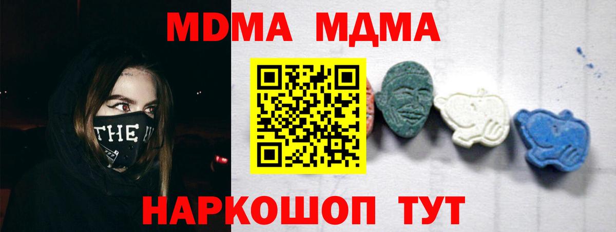 МДМА  Вход с VPN  Севастополь  МДМА crystal 