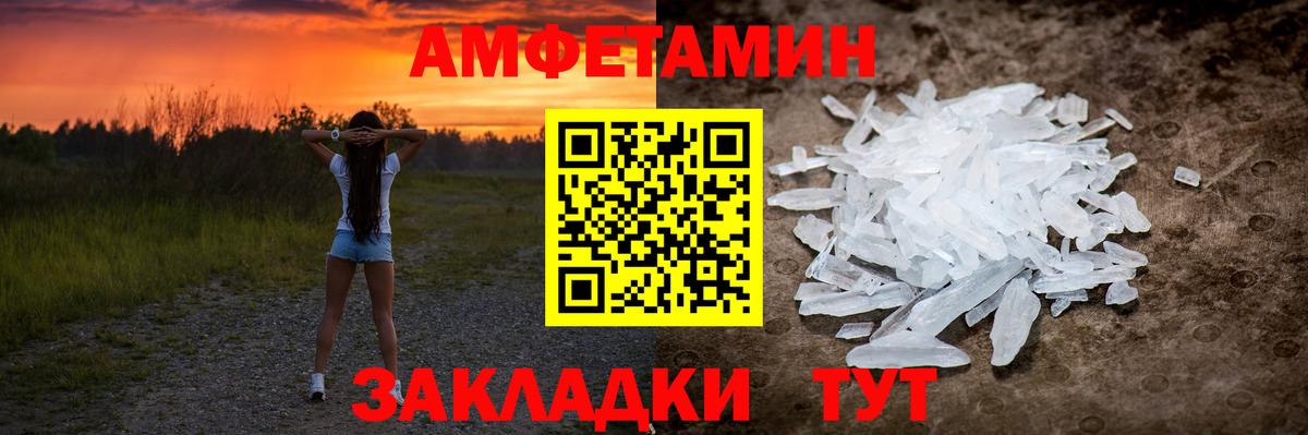 Метамфетамин витя Севастополь