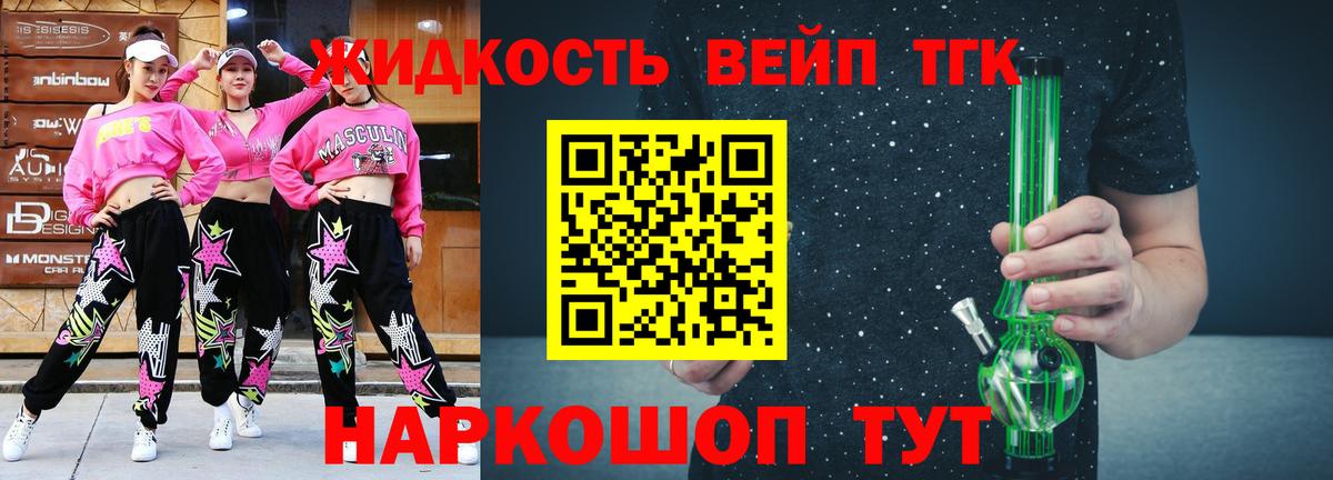 Дистиллят ТГК жижа Севастополь