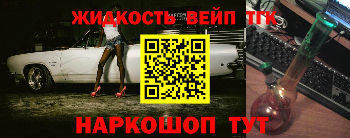 Дистиллят ТГК THC oil  Вход с VPN  ТГК гашишное масло  Севастополь 
